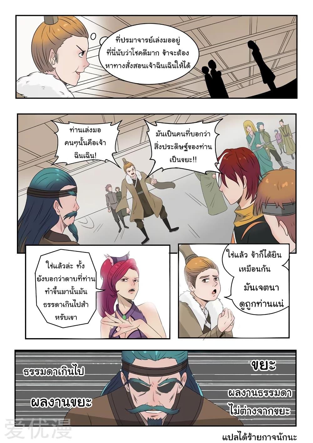 Manga-lc-com อ่านมังงะ อ่านการ์ตูน ออนไลน์ ฟรี Martial Master ตอนที่ 1 2 3 4 5 6 7 8 9 10 11 12 13 14 ฟรี ไม่มีโฆษณา Manga-lc - อ่าน มังงะ อ่าน การ์ตูน ออนไลน์ อ่านมังงะ ฟรี