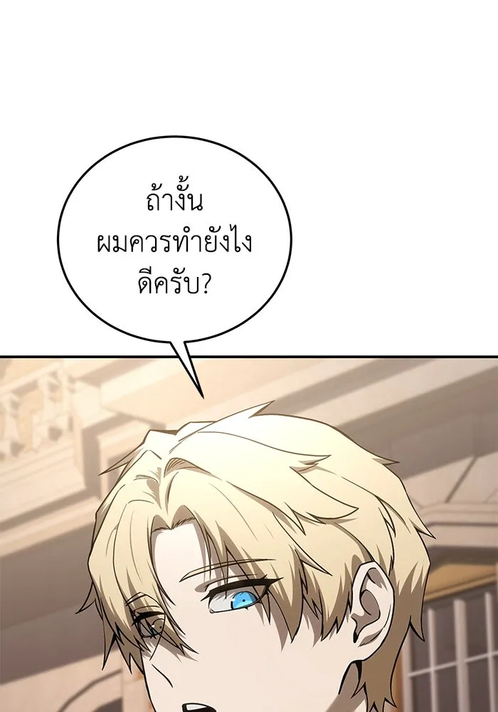 ยอดนักดาบผู้โอบอุ้มดารา ตอนที่ 23 รูปที่ 119