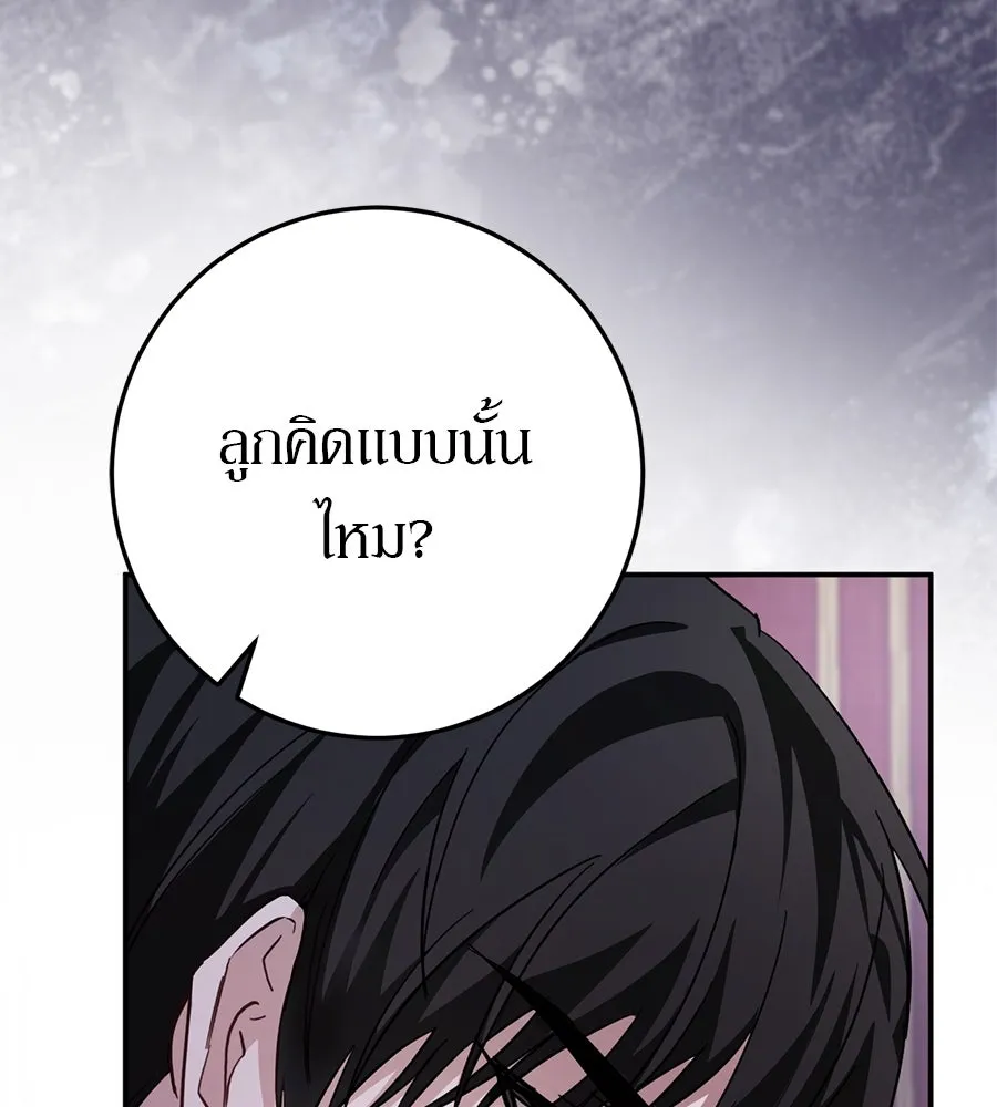 เบื้องหลังรอยยิ้มของเจ้าหญิง ตอนที่ 17 รูปที่ 190