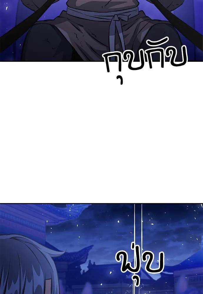 ดรูอิดแห่งสถานีโซล ตอนที่ 119 รูปที่ 4