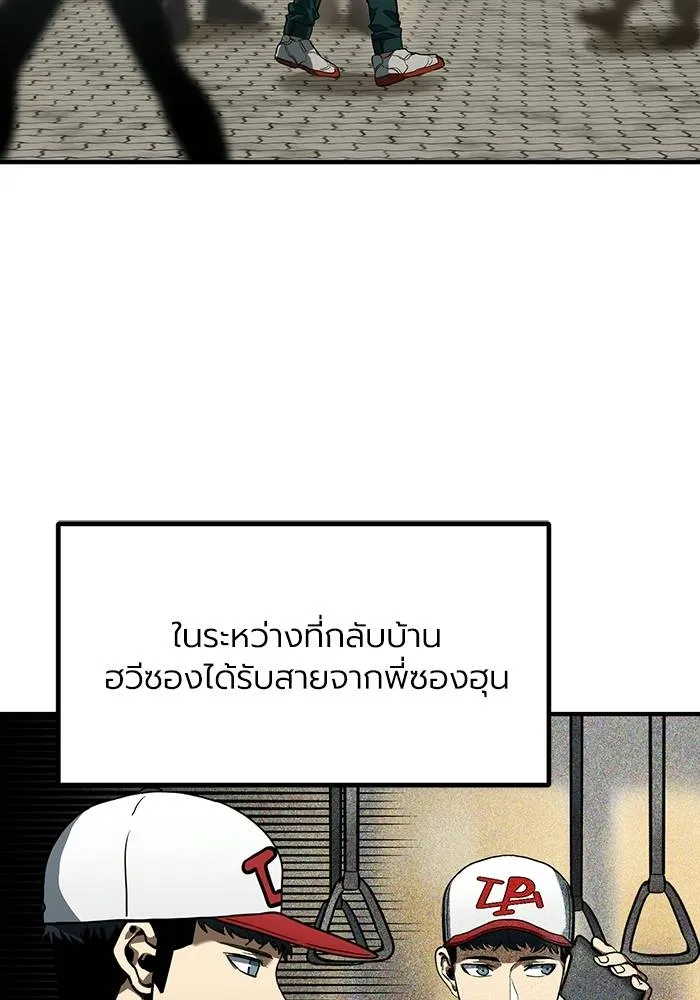 ราชาแห่งอ็อกทากอน ตอนที่ 18 รูปที่ 2