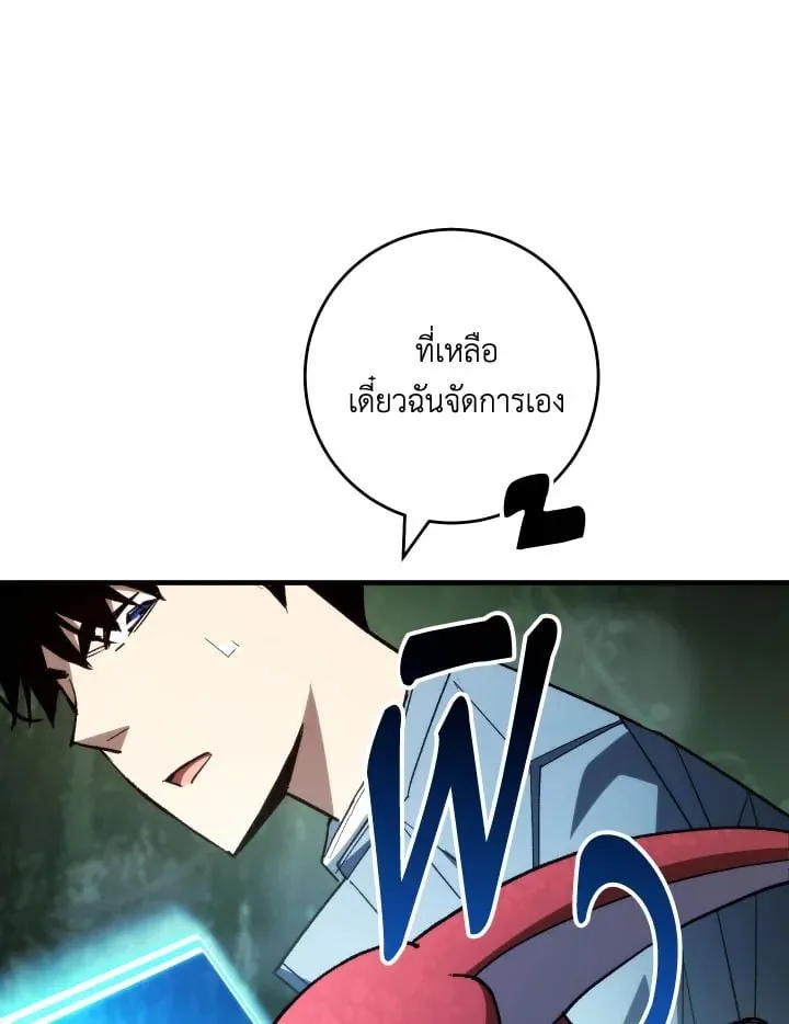 The Hero Returns ตอนที่ ตอนที่ 86 รูปที่ 68