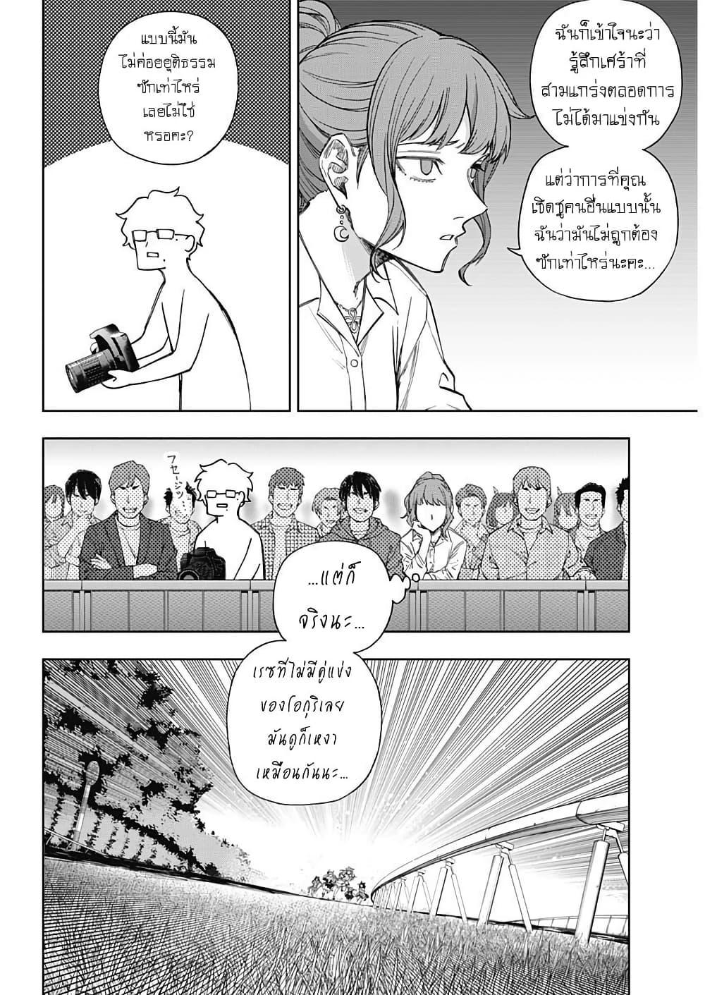 Manga-lc-com อ่านมังงะ อ่านการ์ตูน ออนไลน์ ฟรี Uma Musume Cinderella Gray ตอนที่ 1 2 3 4 5 6 7 8 9 10 11 12 13 14 ฟรี ไม่มีโฆษณา Manga-lc - อ่าน มังงะ อ่าน การ์ตูน ออนไลน์ อ่านมังงะ ฟรี