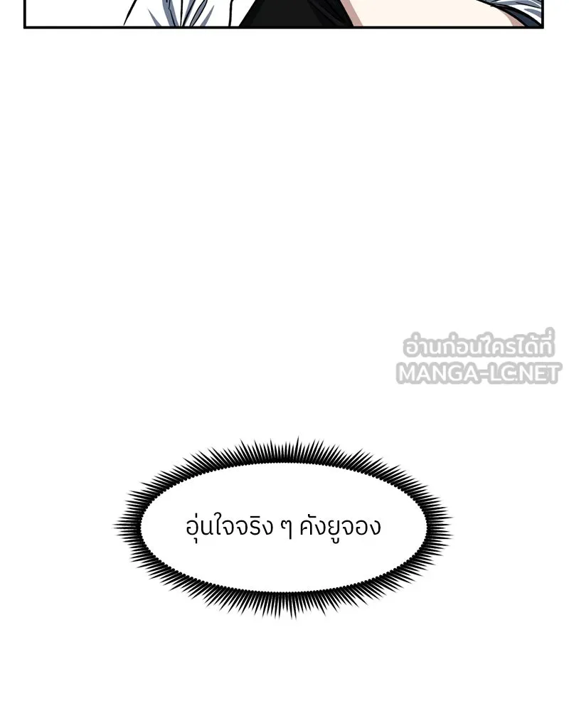 โรงเรียนสัตว์กินเนื้อ ตอนที่ 50 รูปที่ 81