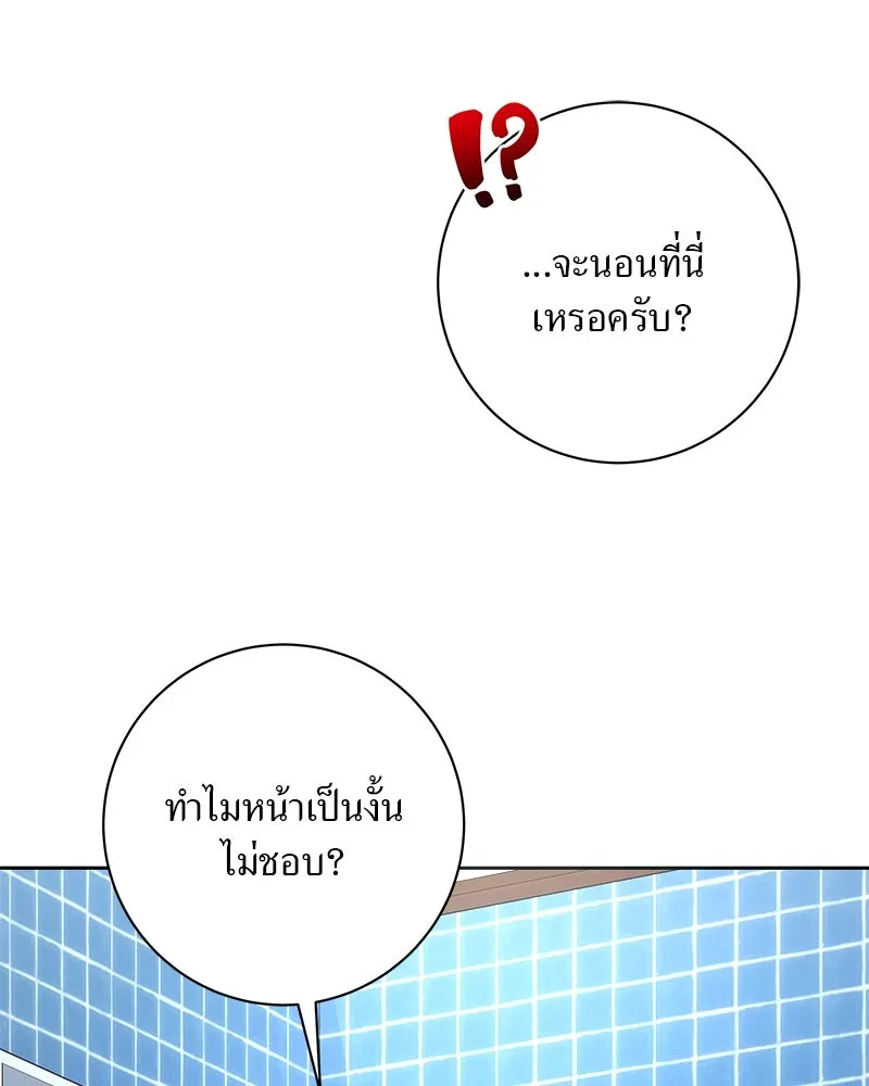 แด่ความเกลียดชัง ตอนที่ 7 รูปที่ 2