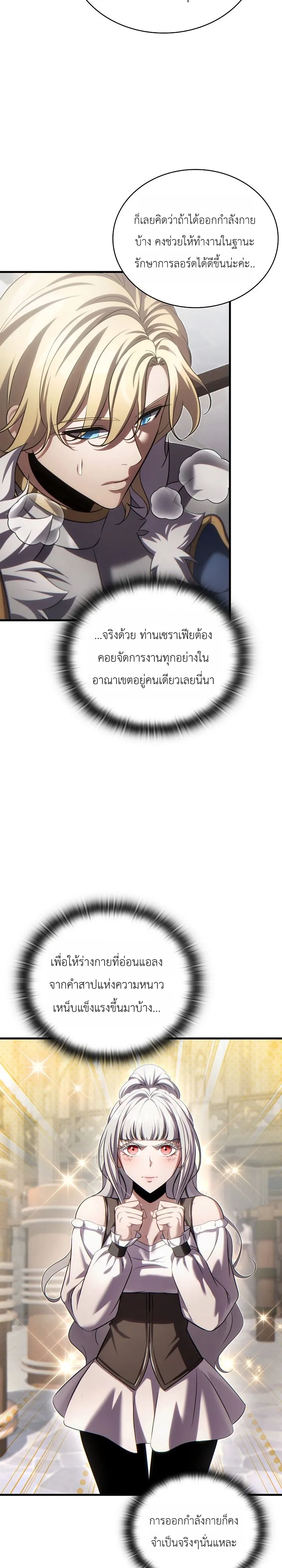 Manga-lc-com อ่านมังงะ อ่านการ์ตูน ออนไลน์ ฟรี The Lord Who Levels up by Devouring ท่านลอร์ดผู้อัปเลเวลจากก ตอนที่ 1 2 3 4 5 6 7 8 9 10 11 12 13 14 ฟรี ไม่มีโฆษณา Manga-lc - อ่าน มังงะ อ่าน การ์ตูน ออนไลน์ อ่านมังงะ ฟรี