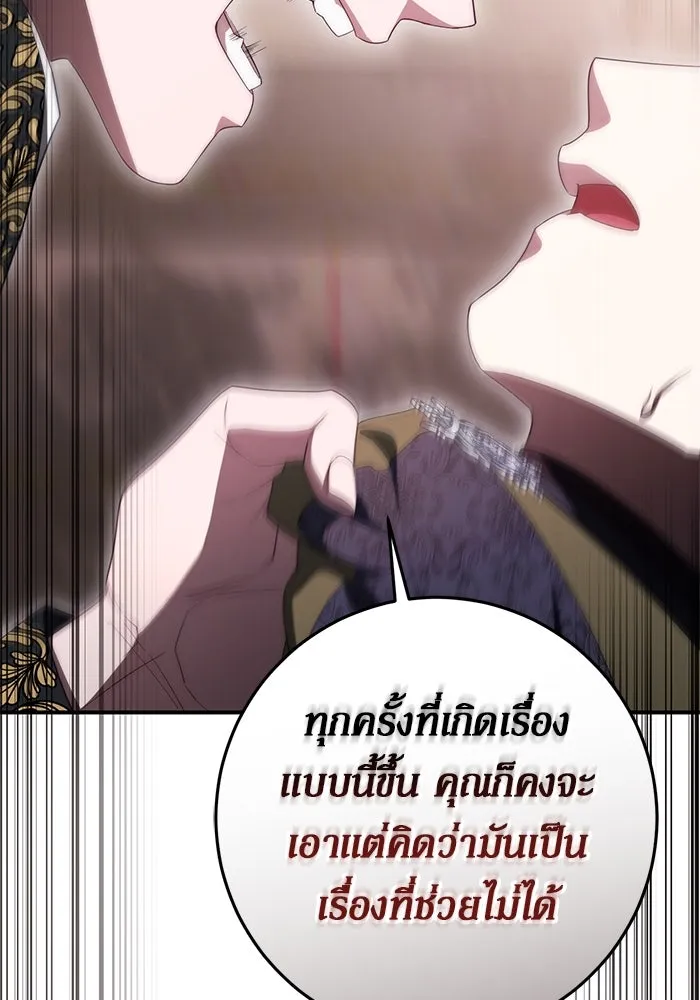 เบื้องหลังรอยยิ้มของเจ้าหญิง ตอนที่ 55 รูปที่ 146
