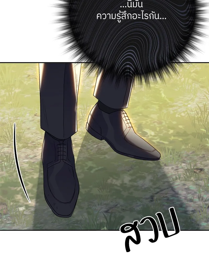 แด่ความเกลียดชัง ตอนที่ 13 รูปที่ 62