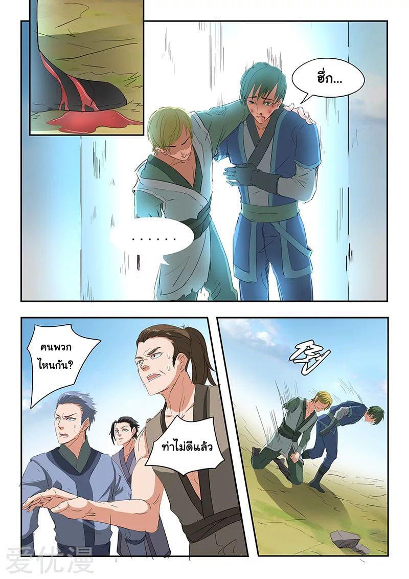 Manga-lc-com อ่านมังงะ อ่านการ์ตูน ออนไลน์ ฟรี Martial Master ตอนที่ 1 2 3 4 5 6 7 8 9 10 11 12 13 14 ฟรี ไม่มีโฆษณา Manga-lc - อ่าน มังงะ อ่าน การ์ตูน ออนไลน์ อ่านมังงะ ฟรี