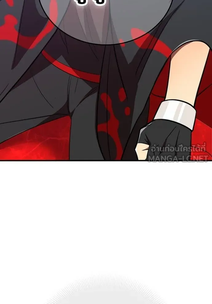 เพลเยอร์เลือดเทวะ ตอนที่ 74 รูปที่ 14