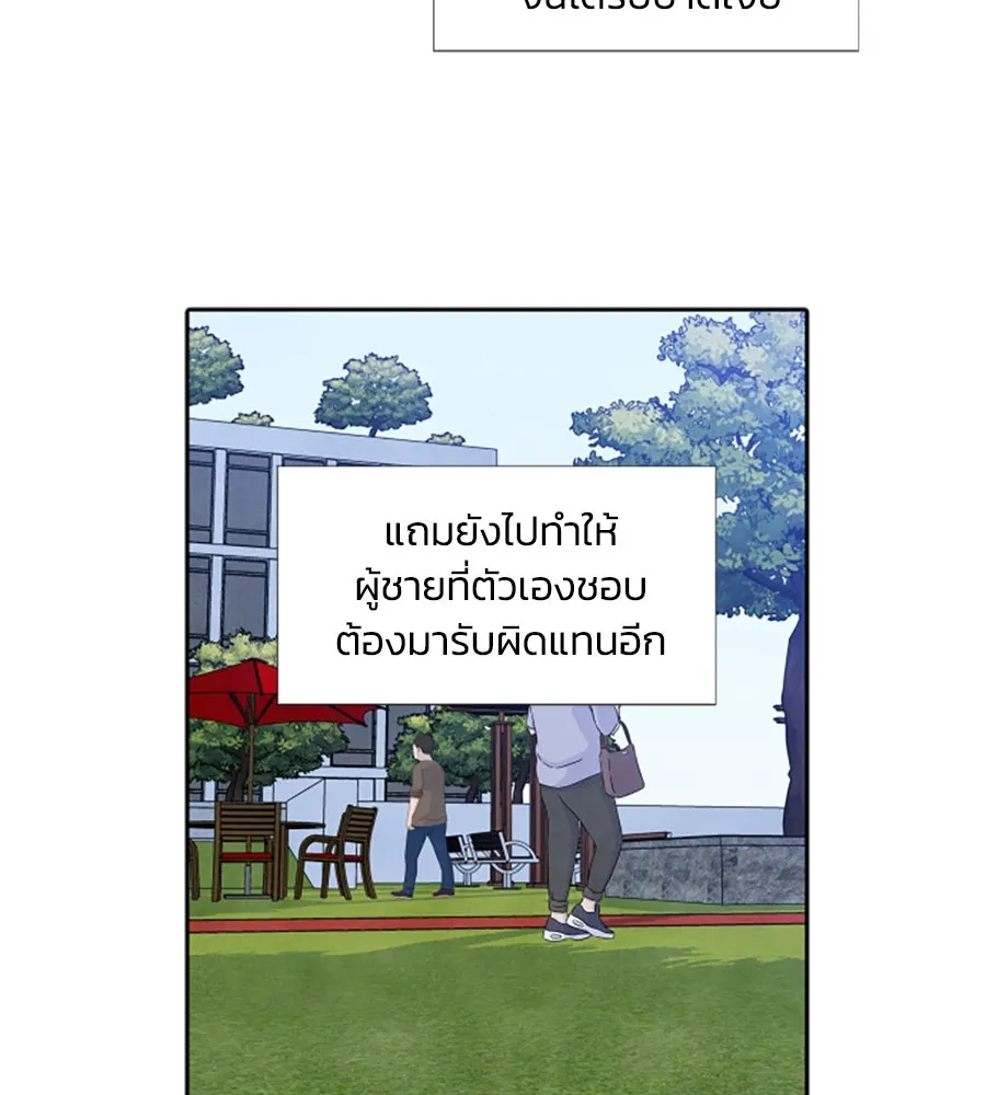 เหตุผลของคนไม่อยากอยู่ ตอนที่ 28 รูปที่ 86