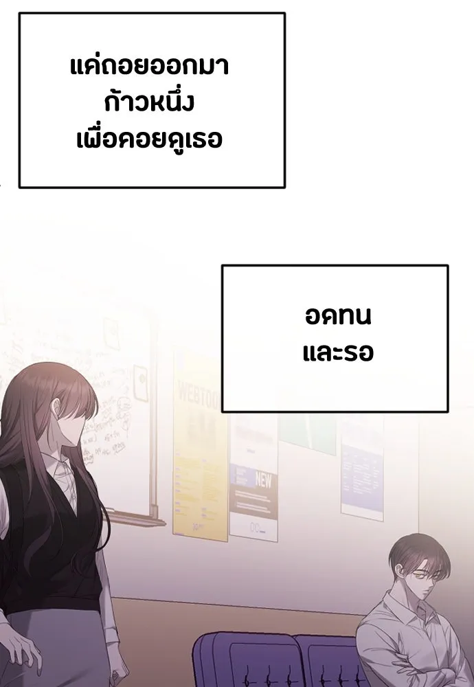 วิธีหนีตายจากนิยายโรคจิต ตอนที่ 37 รูปที่ 50