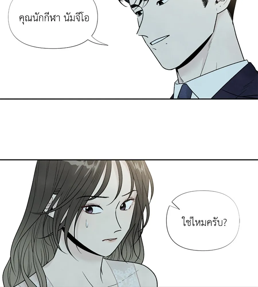 เหตุผลของคนไม่อยากอยู่ ตอนที่ 58 รูปที่ 4