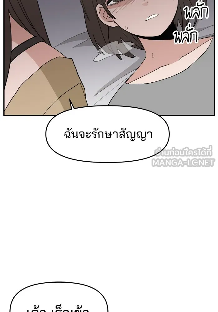 ห้องเรียนสาวแสบ ตอนที่ 59 รูปที่ 30