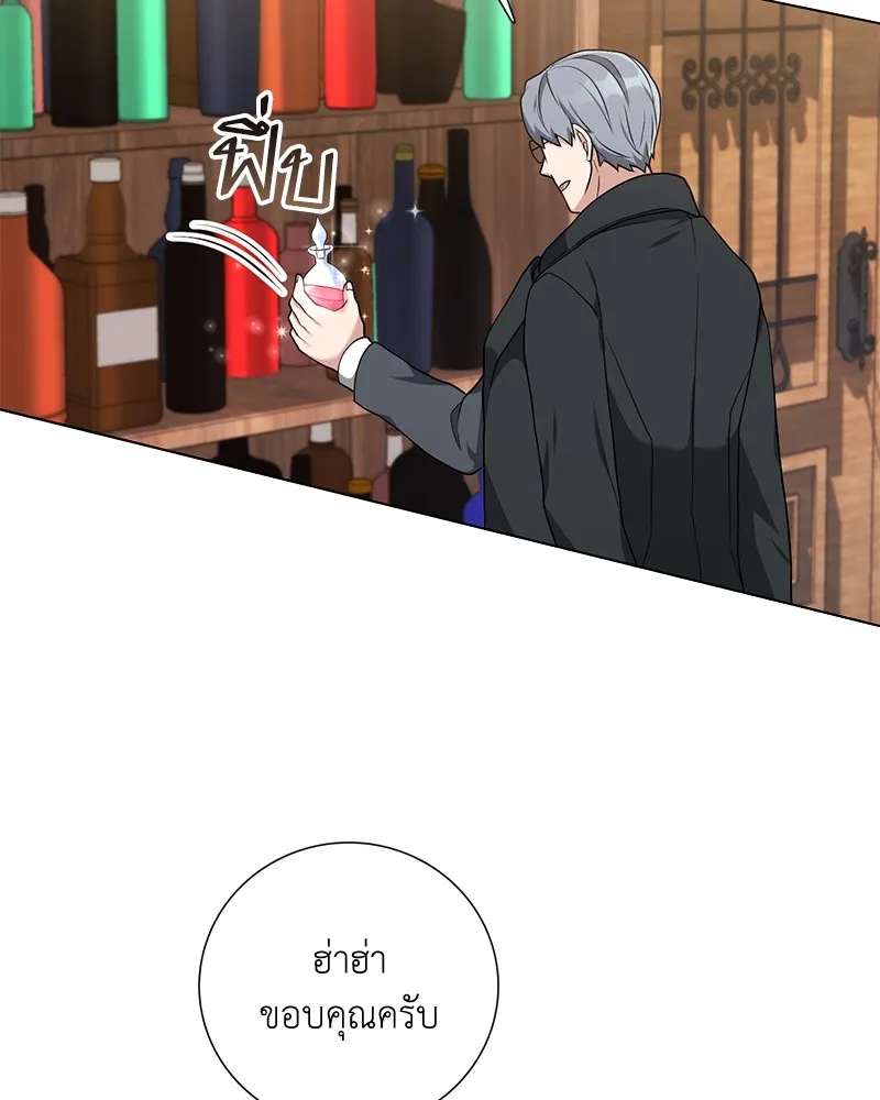 คนสวนโลกฮันเตอร์ ตอนที่ 21 รูปที่ 41