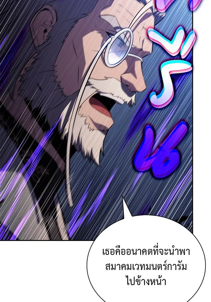 ลูกชายคนเล็กของดยุกคือมือสังหาร ตอนที่ 84 รูปที่ 49