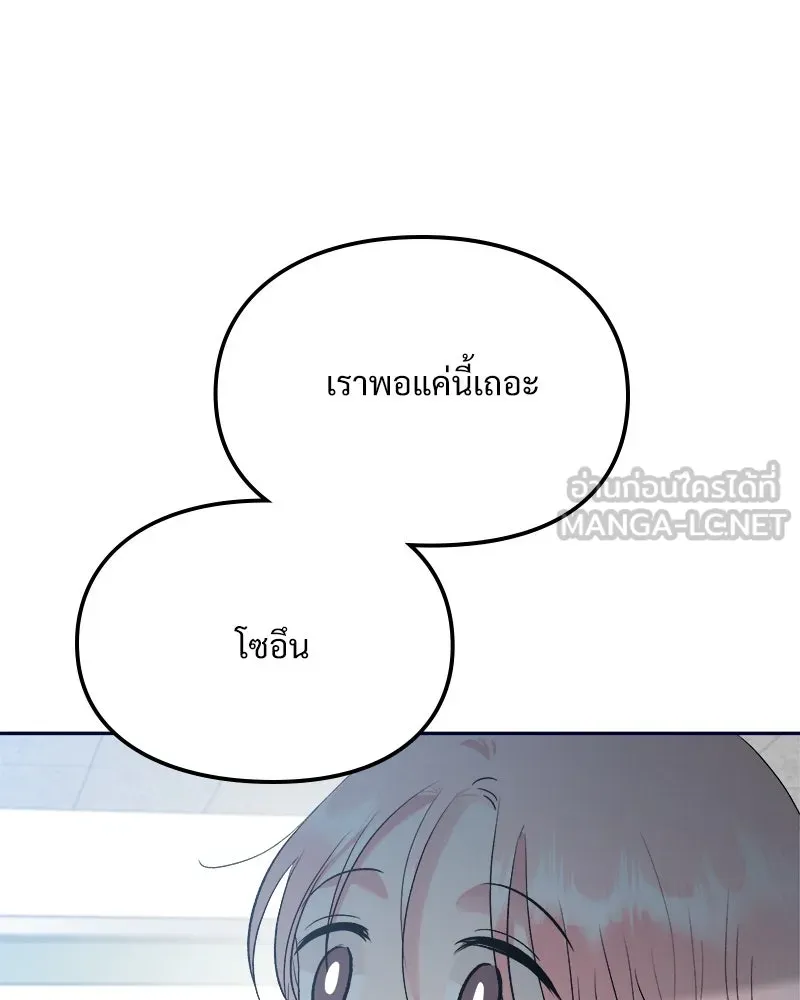 Pyramid Game เกมพีระมิด ตอนที่ 96 รูปที่ 162