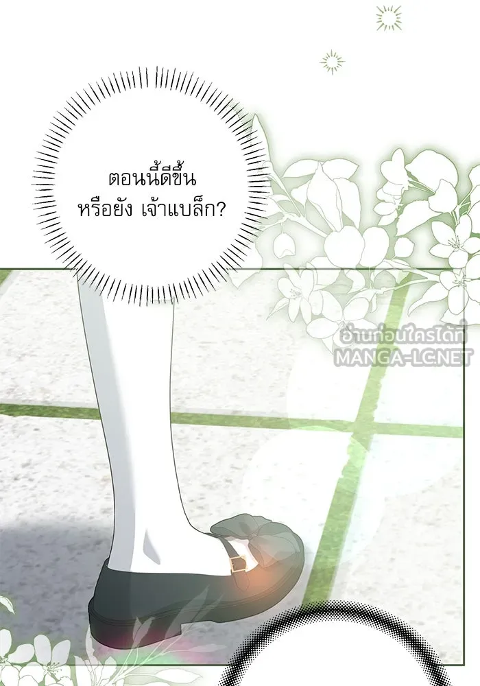 ครอบครัวตัวร้ายปล่อยฉันไปเถอะ ตอนที่ 54 (จบซีซัน 1) รูปที่ 54