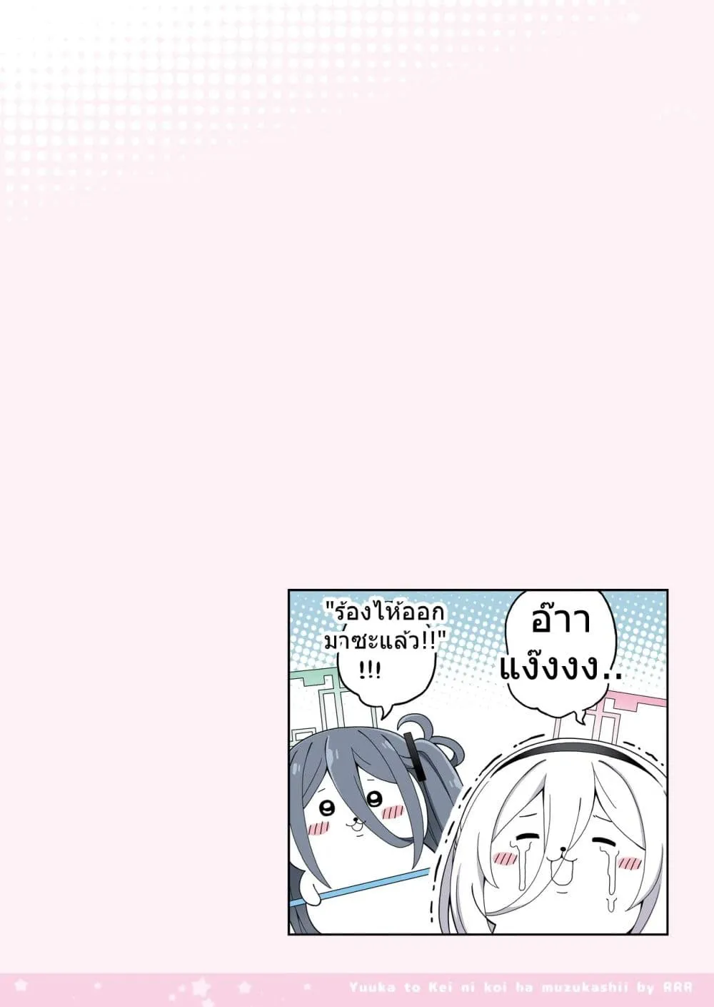 Manga-lc-com อ่านมังงะ อ่านการ์ตูน ออนไลน์ ฟรี Blue Archive Yuuka to Kei ni Koi wa Muzukashii By RRR ตอนที่ 1 2 3 4 5 6 7 8 9 10 11 12 13 14 ฟรี ไม่มีโฆษณา Manga-lc - อ่าน มังงะ อ่าน การ์ตูน ออนไลน์ อ่านมังงะ ฟรี