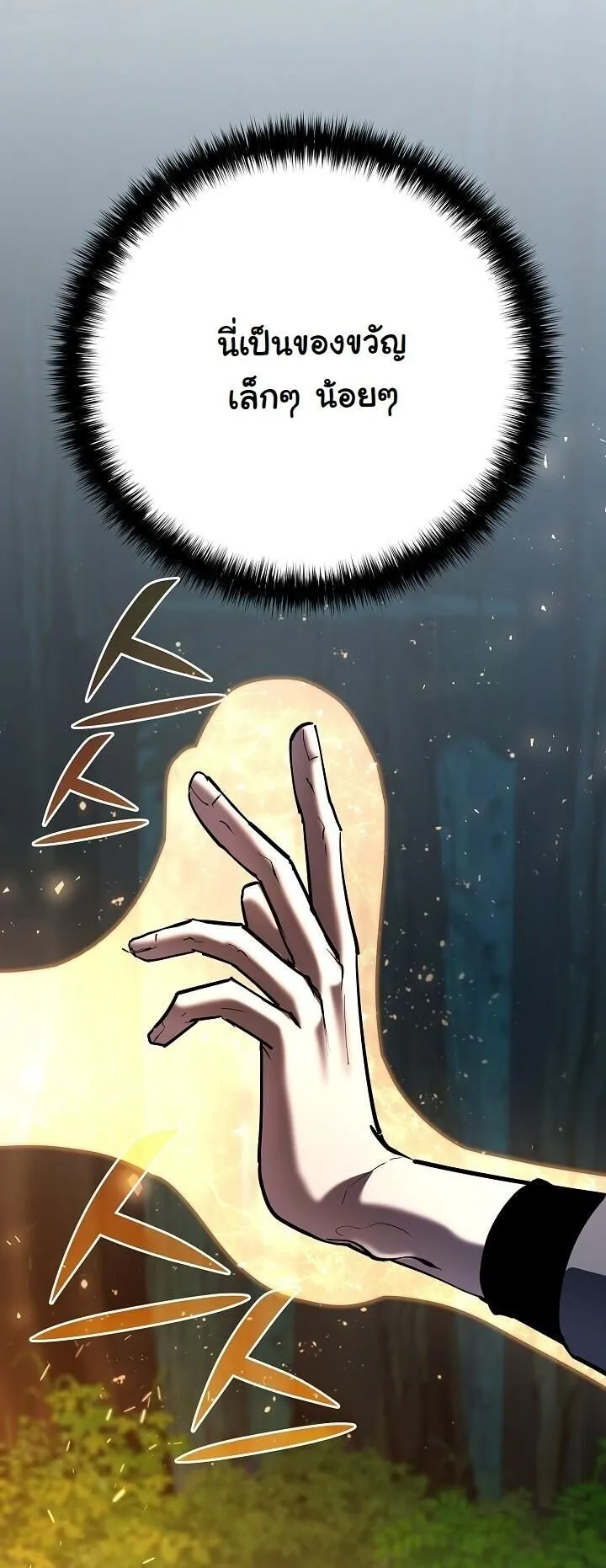 The Sword God from a Ruined World เทพดาบผ_รอดจากโลกท_ล_มสลาย ตอนที่ ตอนที่ 35 รูปที่ 43