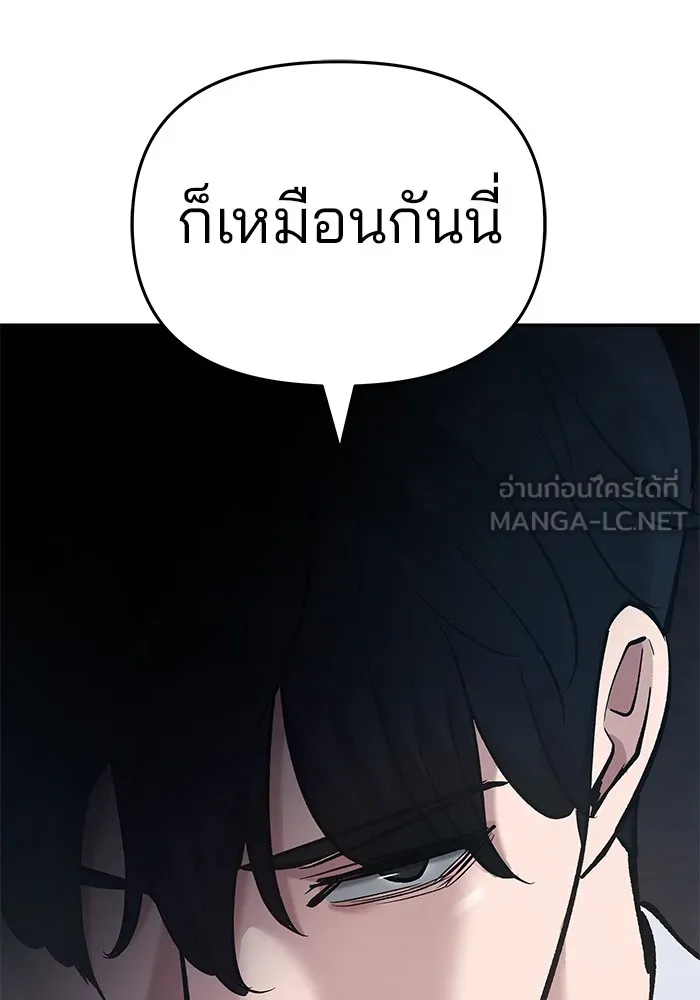 เลวฟาดเลว ตอนที่ 42 รูปที่ 168