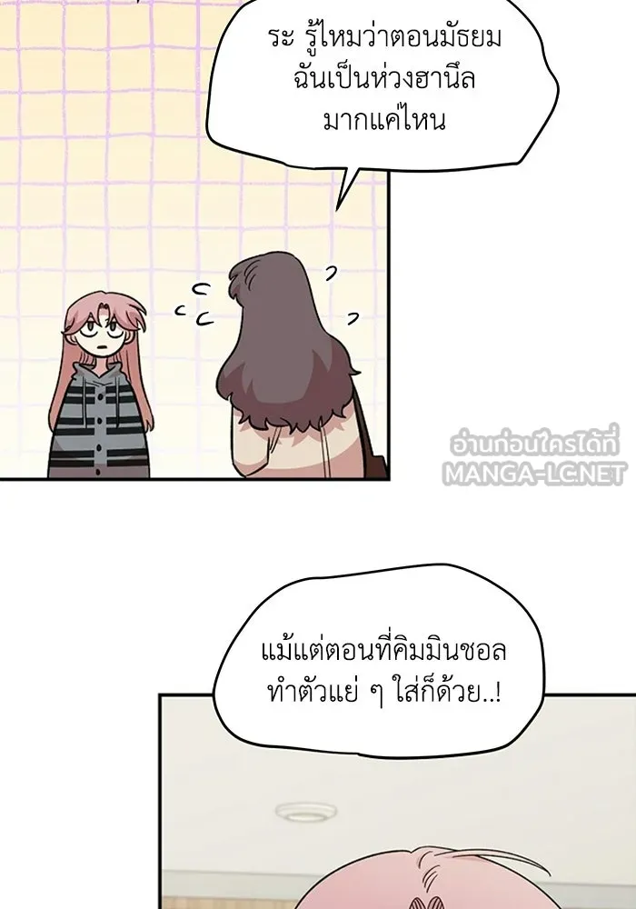 เพื่อนกันมันส์เกิน ตอนที่ 69 รูปที่ 9
