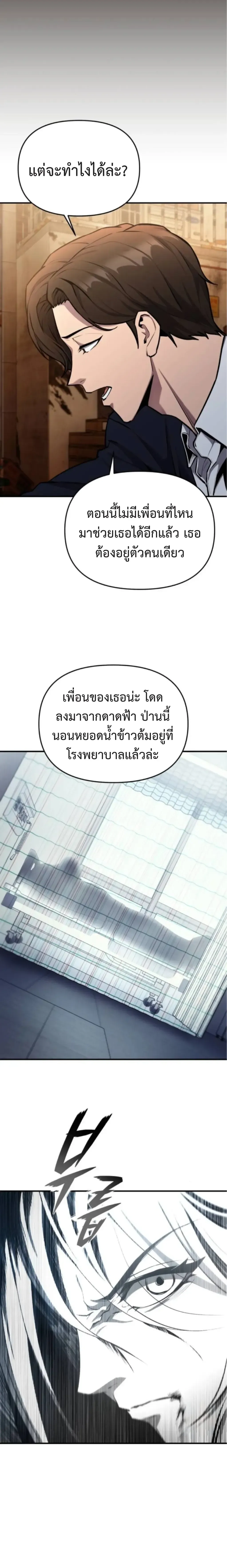 Nation-Class Dungeon Architect น_กออกแบบเขาวงกตระด_บชาต_ ตอนที่ ตอนที่ 5 รูปที่ 25