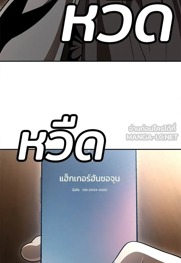 สนามเด็กล่า ตอนที่ 72 รูปที่ 3