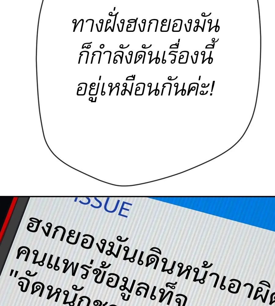 คอลเซ็นเตอร์เปลี่ยนชีวิต ตอนที่ 26 การหายตัวไป รูปที่ 101