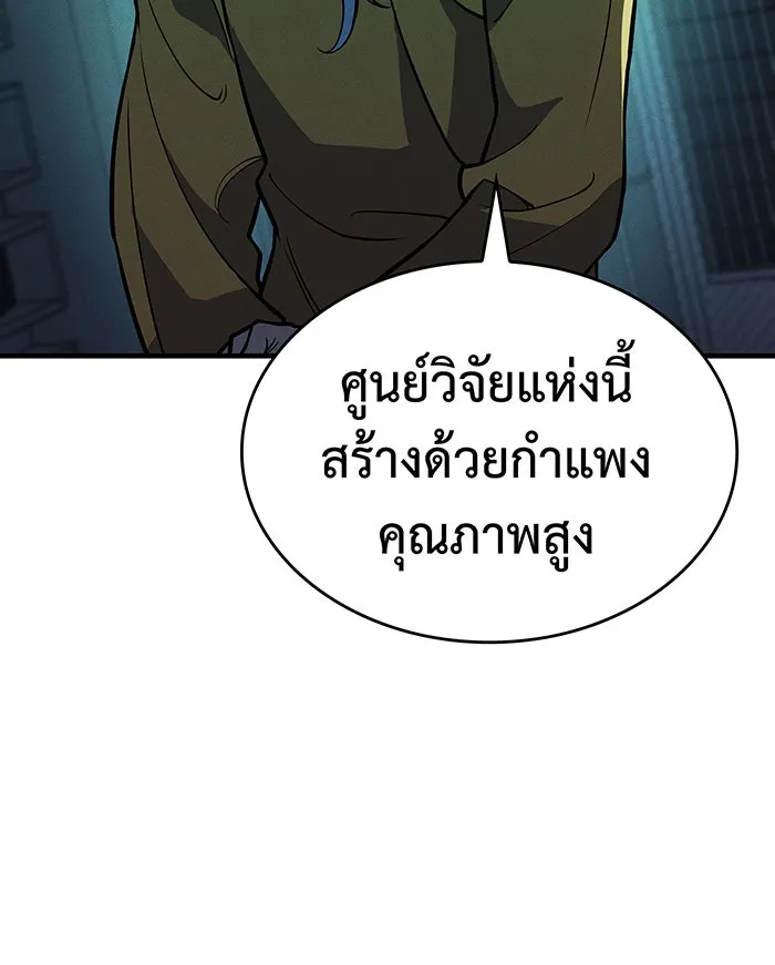 เกิดใหม่พร้อมพลังแห่งราชัน ตอนที่ 74 รูปที่ 11