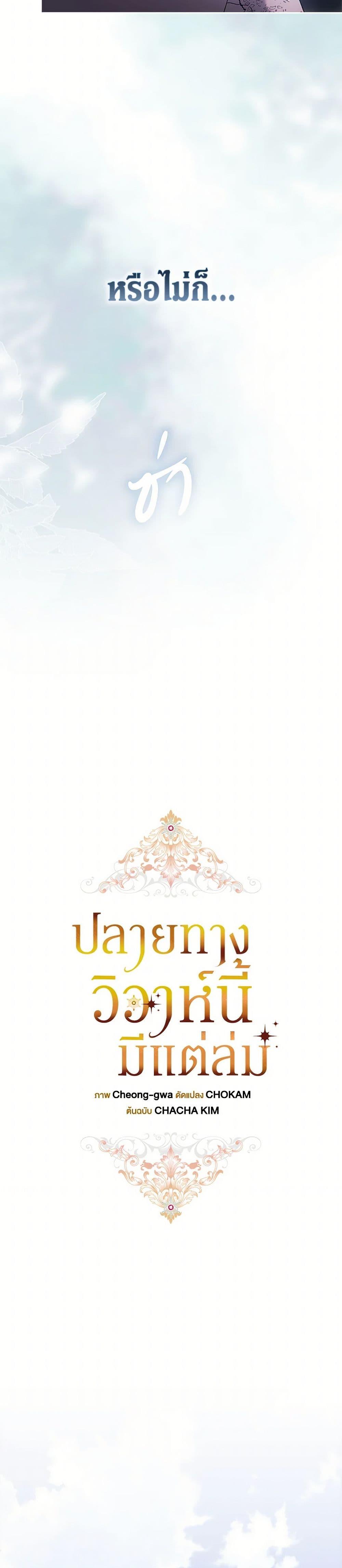 Manga-lc-com อ่านมังงะ อ่านการ์ตูน ออนไลน์ ฟรี The Broken Ring – This Marriage Will Fail Anyway ตอนที่ 1 2 3 4 5 6 7 8 9 10 11 12 13 14 ฟรี ไม่มีโฆษณา Manga-lc - อ่าน มังงะ อ่าน การ์ตูน ออนไลน์ อ่านมังงะ ฟรี