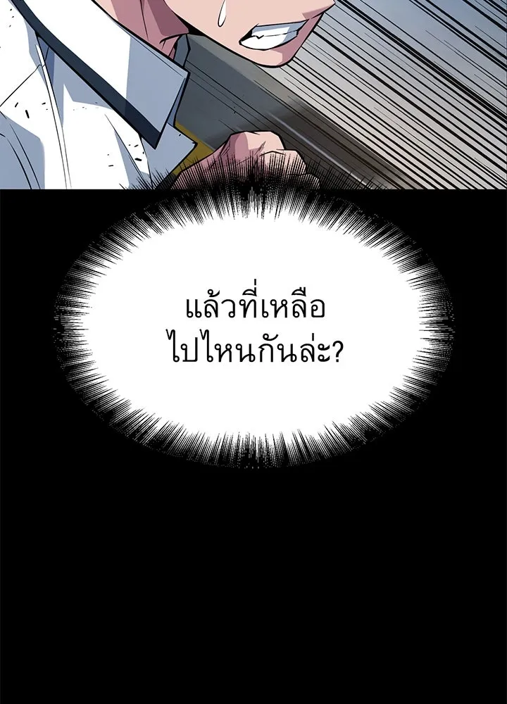ราชาลานประลอง ตอนที่ 24 รูปที่ 136