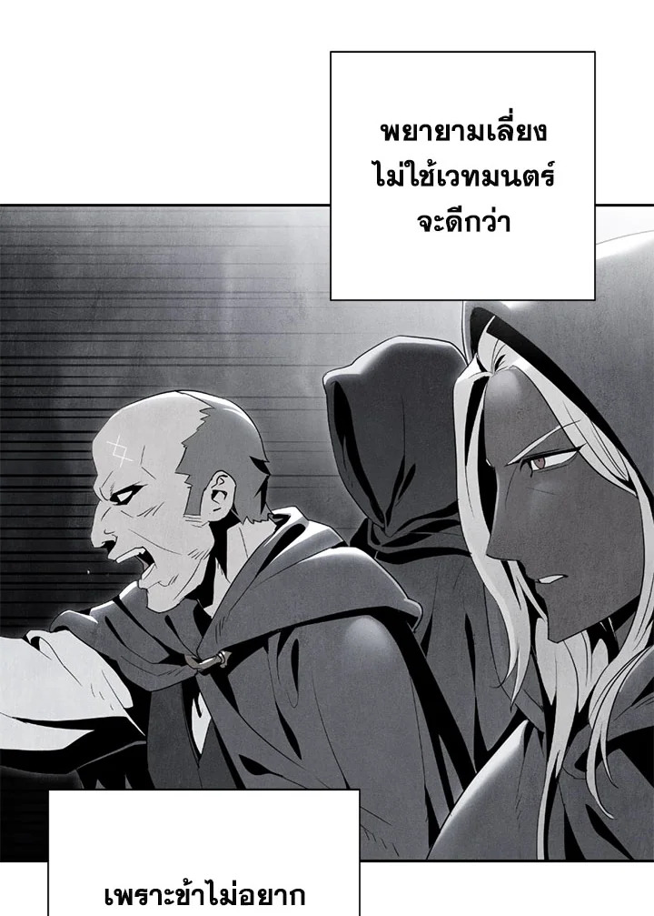 พลทหารโครงกระดูกผู้ม ตอนที่ 88 รูปที่ 45