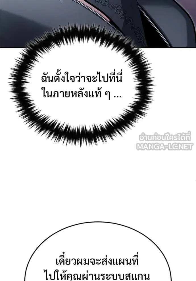 Regressor’s Life Aft ตอนที่ 75 รูปที่ 71