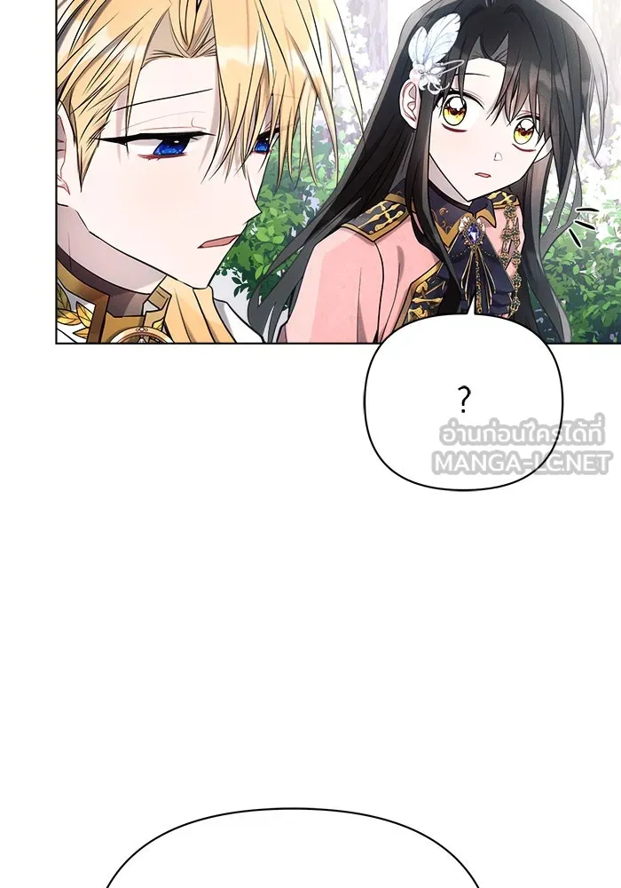 แอชสตาร์ต ตอนที่ 40 รูปที่ 51