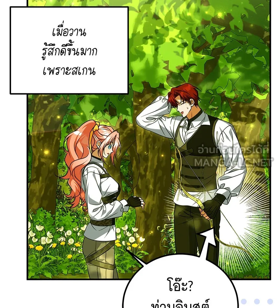เปลี่ยนบทร้ายให้เป็นบทรัก ตอนที่ 48 รูปที่ 105