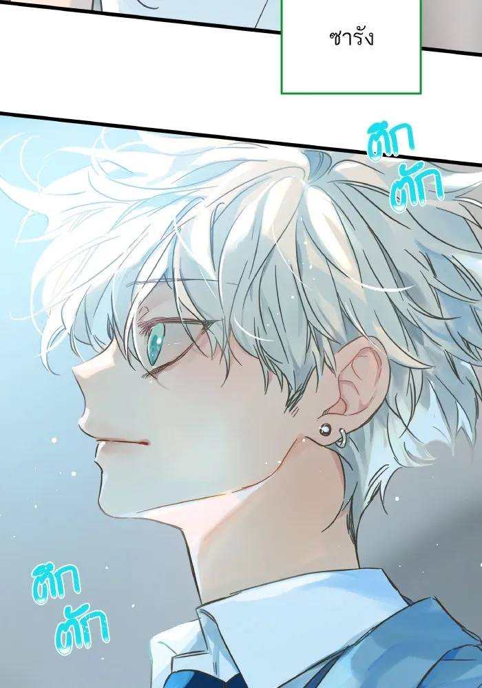 ฉันมันร้าย หรือเพราะโลกไม่น่ารัก ตอนที่ 178 รูปที่ 41