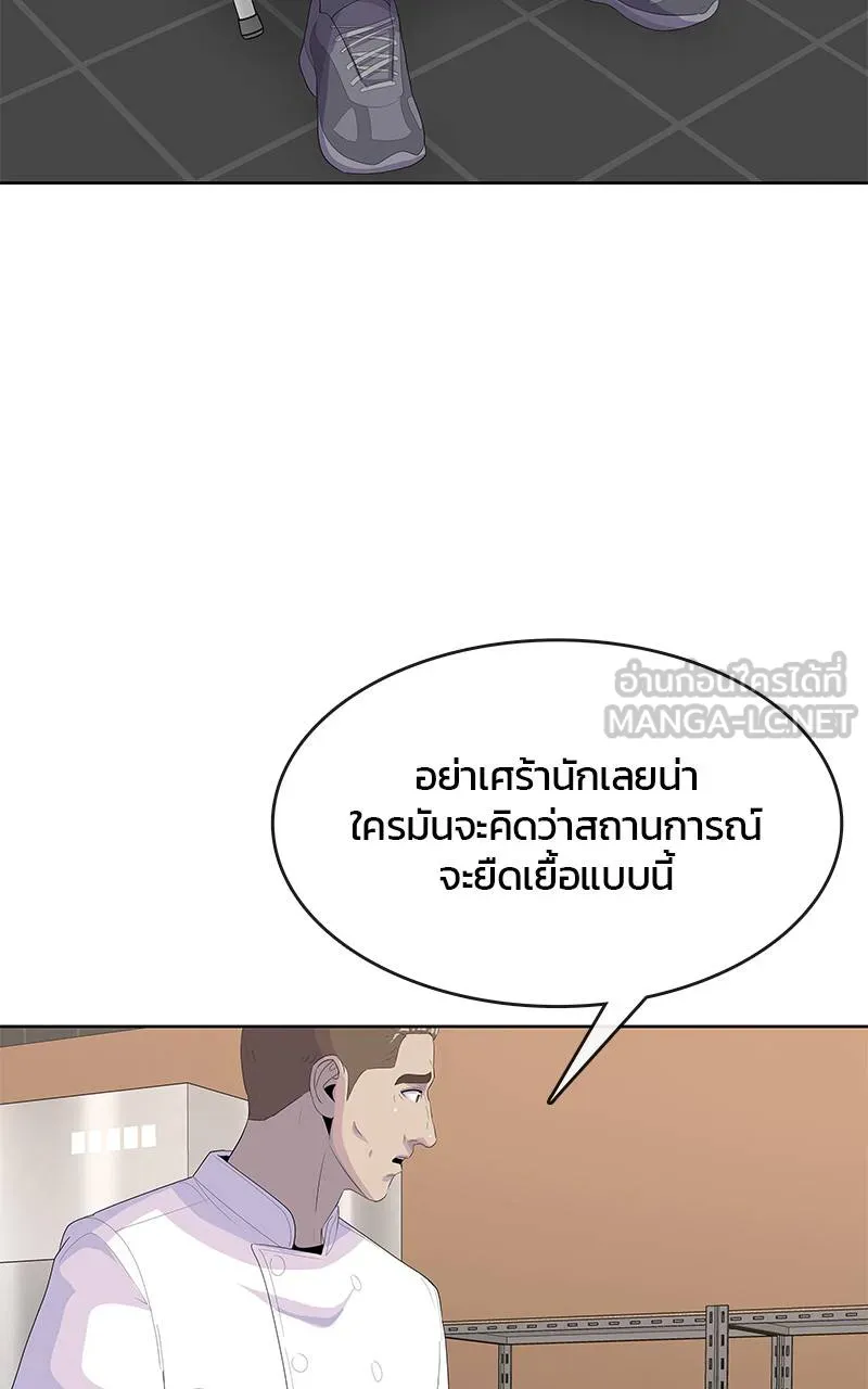 บันทึกครัวค่ายทหาร ตอนที่ 228 รูปที่ 30