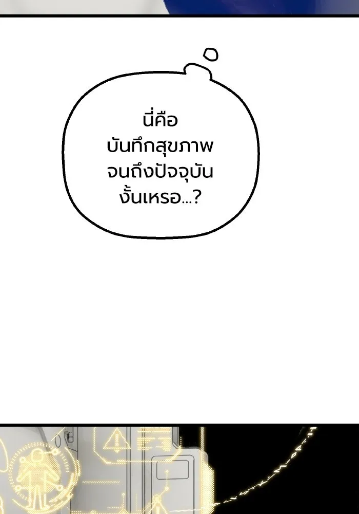 มัมหมีจ๋าหนูมาแบ๊ว ตอนที่ ตอนพิเศษ 17 รูปที่ 62