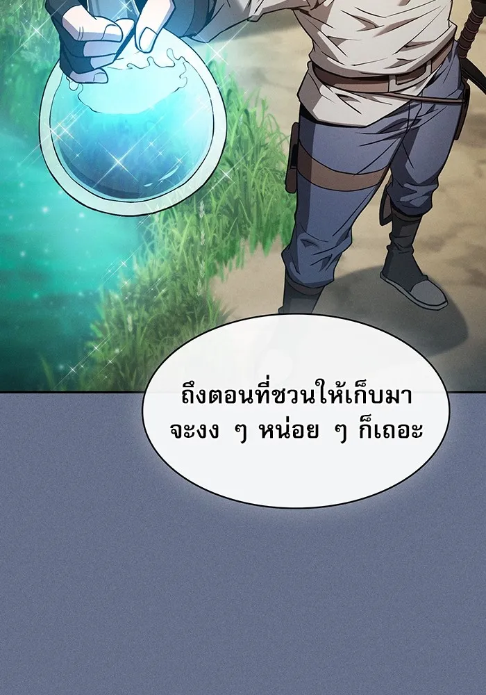 นักดาบอัจฉริยะจากอะคาเดมี ตอนที่ 16 รูปที่ 7