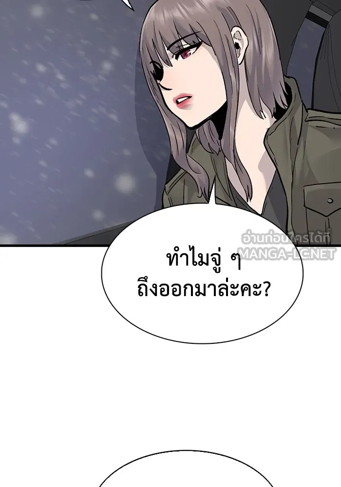 มีนา เกิดมาล่า ตอนที่ 82 (ตอนจบ) รูปที่ 108