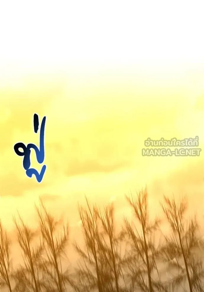 บุตรสาวของดยุกปีศาจ ตอนที่ 178 รูปที่ 99