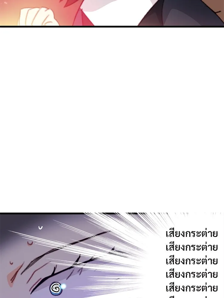 Bring the Love ตอนที่ 112 รูปที่ 32