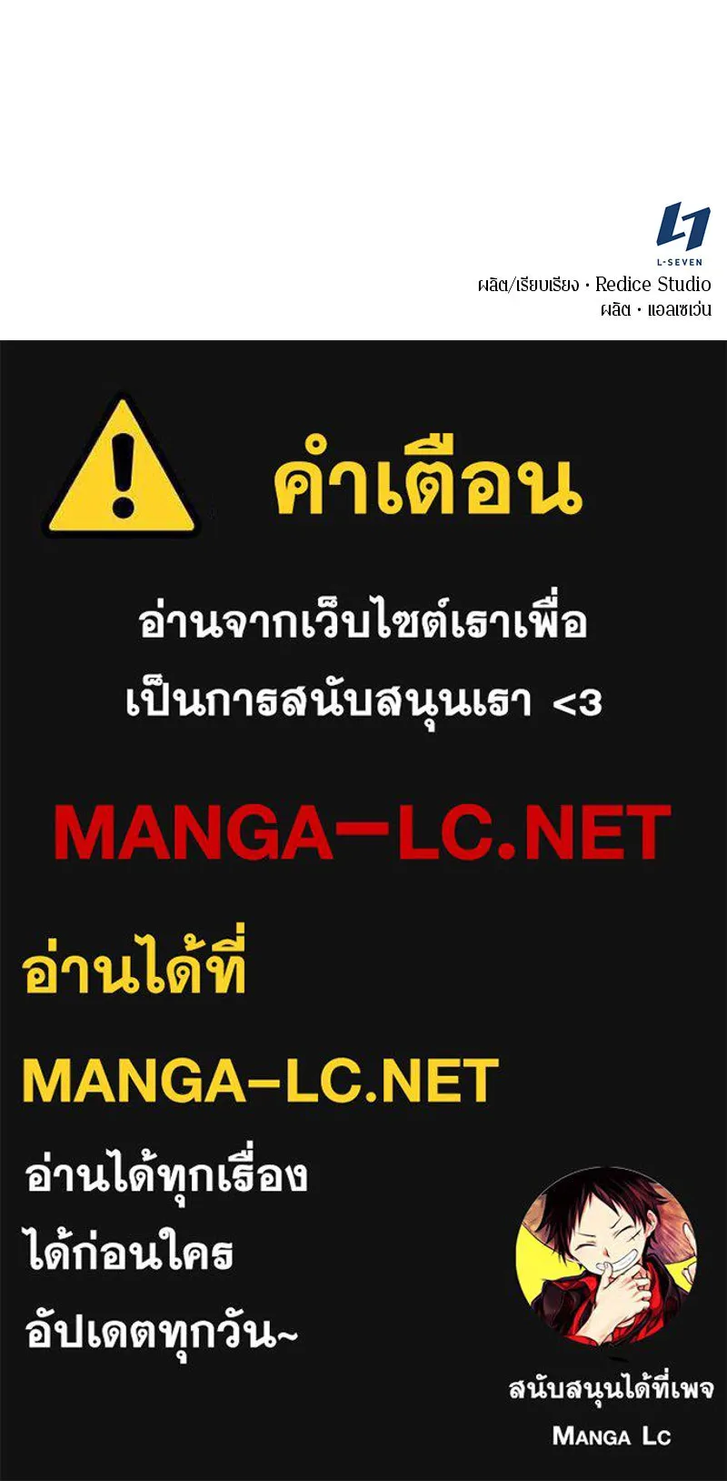 Omniscient Reader อ่านชะตาวันสิ้นโลก ตอนที่ 19 เอกลักษณ์ (2) รูปที่ 143