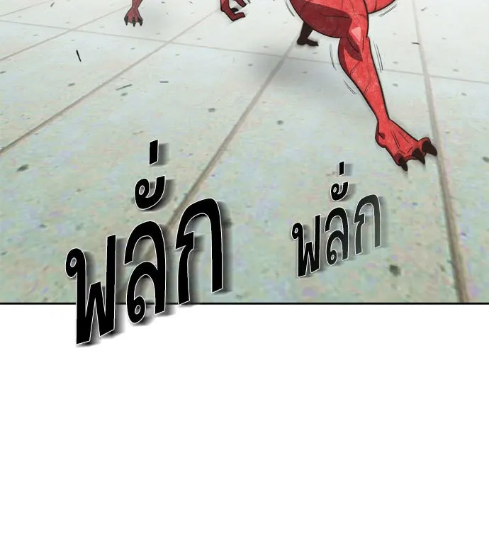 ยุคแห่งยอดมนุษย์ ตอนที่ 3 รูปที่ 23