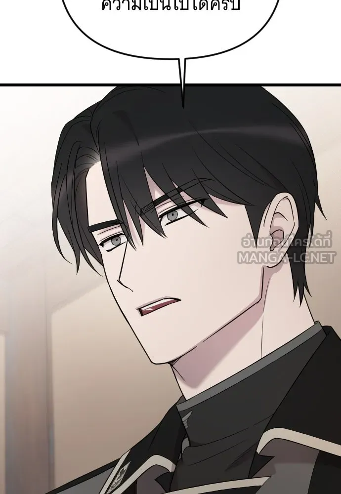 จำเลยหัวใจ ตอนที่ 46 รูปที่ 93