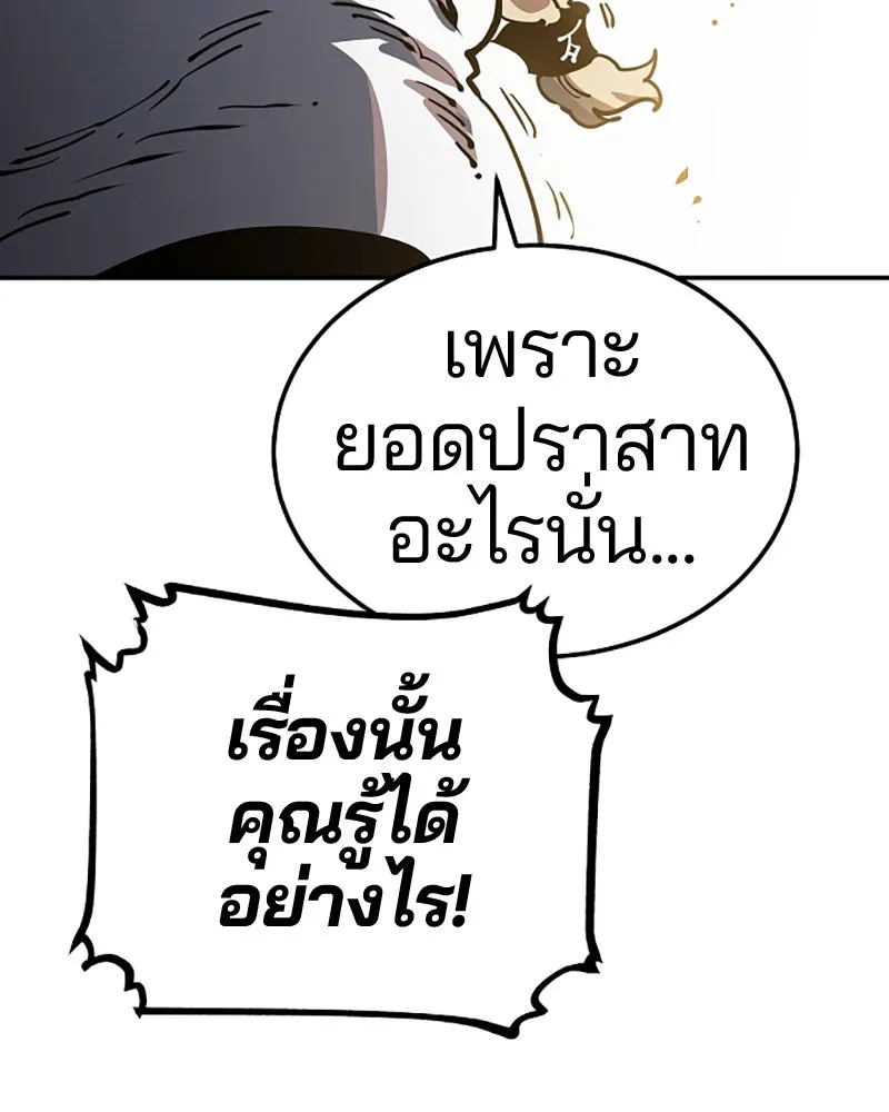 Player ตอนที่ 27 รูปที่ 124