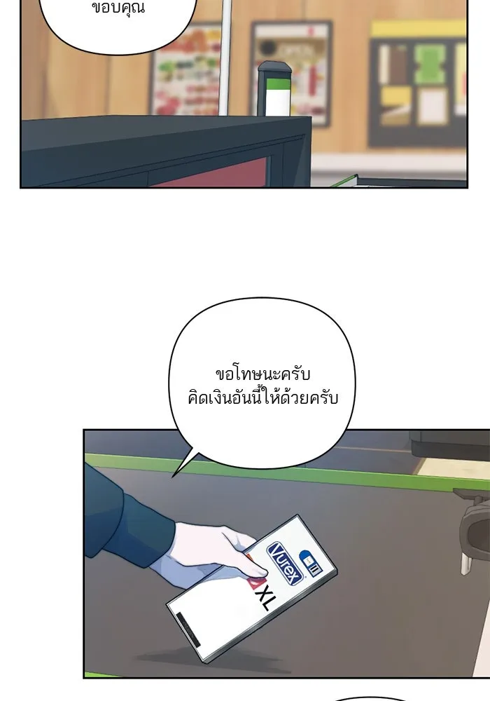 เปย์นี้เพื่อนาย My Sugar Baby ตอนที่ 58 ฉันจะเอานายให้ยับ รูปที่ 79