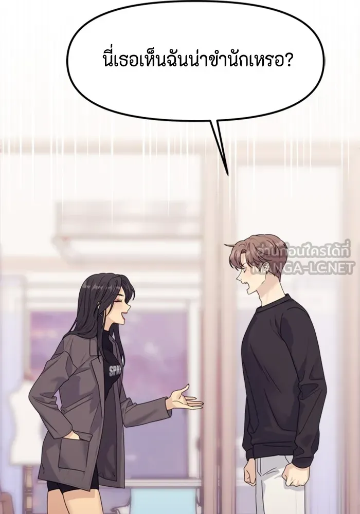 Couple Breaker ตอนที่ 6 รูปที่ 114