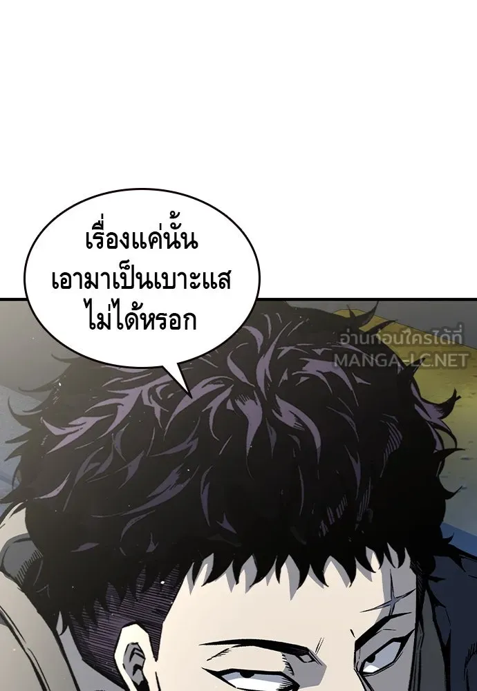 King Game ตอนที่ 79 ฮวังมูเจ (13) รูปที่ 66